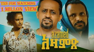 አዛምድ  AZAMD Full Amharic Movie 2023 [upl. by Etna]