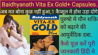 Vita Ex Gold Plus Capsule BenefitsVita Ex Gold Capsule ke FaydeVita Ex Gold Capsule Uses in Hindi [upl. by Ayoral]