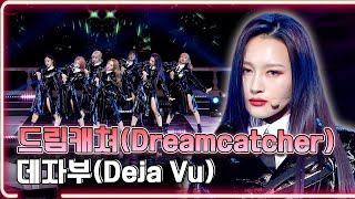 드림캐쳐Dreamcatcher  데자부Deja Vu  KBS 20191020 방송 하루한곡 [upl. by Secundas]