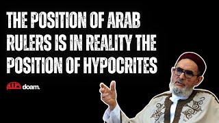 The Position of Arab Rulers is in reality the Position of Hypocrites  Sheikh Sadiq alGhariani [upl. by Anier229]