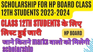 HP BOARD claas 12th scholarship for 20232024 yearKalpna chawla scholarship for 12th 202324 hp [upl. by Cairistiona673]