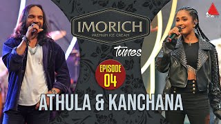 Imorich Tunes  EP 04  Athula Adikari amp Kanchana Anuradhi With Dinesh Subasinghe  Sirasa TV [upl. by Aitsirt126]