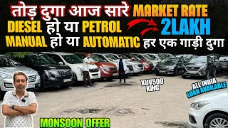 मात्र 1 LAKH में SUV CAR cheapest second hand car in delhi used cars for sale used cars in delhi [upl. by Anairda290]