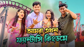 ফ্যান্টাসি কিংডম গিয়ে ভয়ে রিতুর অবস্থা খারাপ হয়ে গেল  Fantasy Kingdom  Water Park  Rakib Hossain [upl. by Egreog]