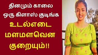 தினமும் காலை ஒரு கிளாஸ் குடிங்க உடல்எடை மளமளவென குறையும்How ginger naturally reduce bad cholesterol [upl. by Erdnuaed]