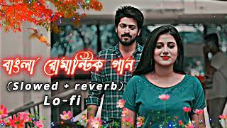 Bengali Lofi Mashup Song  Bengali Hit Song  Slowed  Reverb  বাংলা lofi song banglaLoFI song [upl. by Deragon]