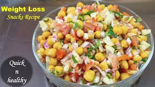 Chickpea Salad  Protein Salad  Chana Diet For Weight Loss  Chole Chaat  Chana Chaat Recipe [upl. by Anica203]