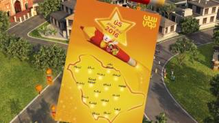 مسابقة سن توب نجم العام 2016 Suntop Start Of The Year [upl. by Yeloc]