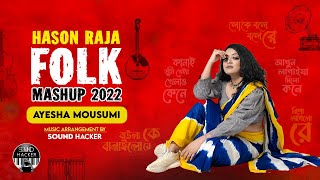 Folk Mashup 3  Hason Raja  Ayesha Mousumi [upl. by Oaks891]