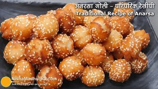 अनरसा गोली  त्यौहार की खास पारंपरिक रेसीपी । Traditional Recipe of Anarsa [upl. by Rahm]