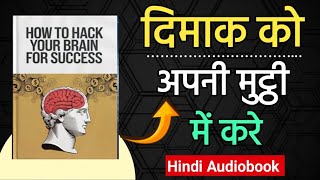 How To Hack Your Brain For Success  Book Summary in Hindi  Audiobook [upl. by Elyn192]