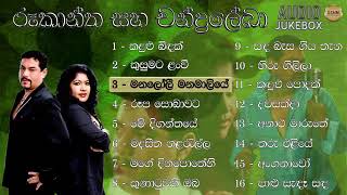 Rookantha amp Chandralekha Best Hits Audio [upl. by Constantino]