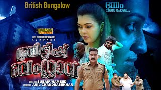 British Bungalow Malayalam Full Movie  Latest Horror Movie  Latest Malayalam Movie Full 2022 [upl. by Llenrod]