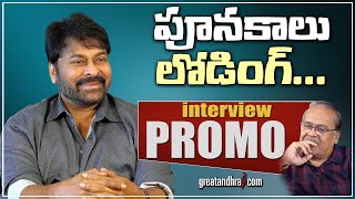 Chiranjeevi Exclusive Interview PROMO  Waltair Veerayya  greatandhra [upl. by Freyah150]