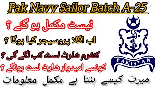 Pak Navy Sailor Batch A25 Shortlist 2024Pak Navy Sailor Batch Shortlist UpdateShortlist [upl. by Uah773]