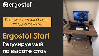 Регулируемый стол Ergostol Start [upl. by Traweek918]