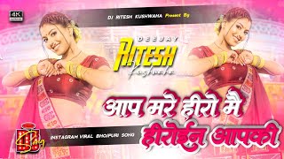 aap mere hero mein heroine ki  आप मेरे हीरो में हीरोइन की Dj Songinstagram Viral Dj Ritesh [upl. by Assillem]