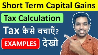 Short Term Capital Gains Tax Calculation  Income Tax on STCG 15 with Examples in Hindi [upl. by Arutek]