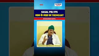 Nasal Polyps नाक के मास का TREMEANT nasalpolyp naakmemaaskabadhna naakkemassekokaisehataye [upl. by Cost]