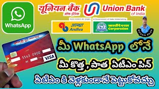 how to set union bank atm pin in mobile  union bank atm pin generation in whatsapp [upl. by Ajat]