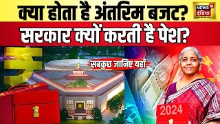 Union Budget 2024 News  क्या होता है Interim Budget कब होता है पेश  Budget 2024  PM Modi  N18V [upl. by Eelta]