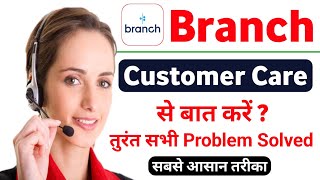 branch loan app customer care number  how to contact branch customer care number  smart lakhan [upl. by Kwok158]