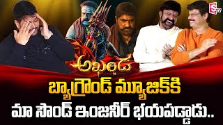 SS Thaman about Akhanda POWERFUL BGM  Akhanda Success  Unstoppable Akhanda  Jai Balayya  SumanTV [upl. by Sikes]