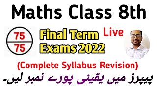 Class 8 Math PTB Full Syllabus Revision  Final Terms Exams 2022  SBA Papers Class 8 Math [upl. by Figueroa180]