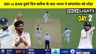 India vs Bangladesh 2024 2nd Test Day 2 Match Full Highlights Today Match Highlights Kanpur Test [upl. by Nyhagen]