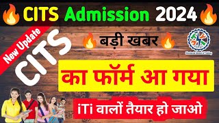 CITS Admission Form 2024  CTI Admission Form 2024  CITS Application form 2024 out  cti form 2024 [upl. by Ilka851]