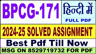 BPCG 171 solved assignment 202425  bpcg 171 solved assignment 2025 in Hindi  ignou bpcg171 2025 [upl. by Honey761]