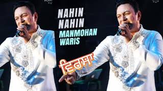 Punjabi virsa 22 Manmohan waris  Manmohan waris Live concert 2024 full  virsa 2024 [upl. by Halyk406]