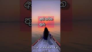 ඔබ පරාජිතයකු නොවේ🥰🥰💯trending wadan adaraya quotes lifetips whatsappstatus [upl. by Kessler]