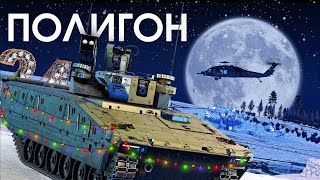 ПОЛИГОН 387 Итоги 2023 в War Thunder [upl. by Moir]