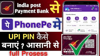 India post payment bank se phonepe me UPI PIN kaise banaye  Bina atm ke ippb bank me UPI PIN banaye [upl. by Hajile]