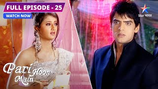 Rajveer ko hui Pari ko lekar galatfehmi  Pari Hoon Main  FULL EPISODE 25 starbharat [upl. by Victory398]