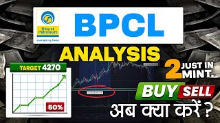 BPCL Share Analysis BUY SELL or HOLD  BPCL Share Latest News Today  BPCL Share Target 2025 [upl. by Power]