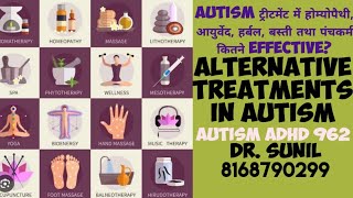 AUTISM ADHD 962 AUTISM TREATMENT ME HOMEOPATHY AYURVEDA HERBAL PANCHKARMA AND BASTI [upl. by Arretal918]