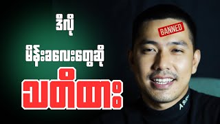 ယောက်ျားမှန်ရင် လျစ်လျူရှုမထားသင့်တဲ့မိန်းမတွေရဲ့Red Flag ၁၄ခု [upl. by Ecyaj]