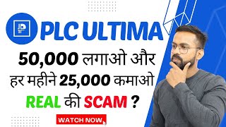 PLC ULTIMA Price Prediction 2023  PLC ULTIMA Coin  PLCU UPDATE  PLCU  कितना Safe PLC Ultima Coin [upl. by Prissie830]