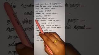 Kaayam Kanda 💔😔  Lyrics  Youth  tamilsonglyrics tamillovefailurestatus vijay shorts [upl. by Eelyram]