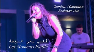 Samira l’Oranaise  Galbi Bgha Bayda  Même Pas Deux Minutes  Live 2024 [upl. by Acinomahs]