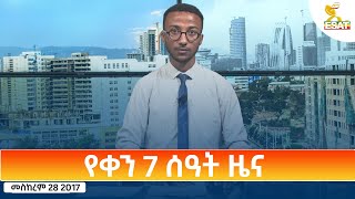 Ethiopia  Esat Amharic Day Time News 8 October 2024 [upl. by Aihsel]