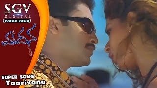 Yaarivanu  Shreya Goshal Kannada Hit Song  Madana Movie Songs  Adithya Sameeksha [upl. by Quiteria]