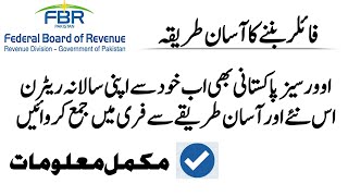 How to File Tax Return for Overseas Pakistani  FBR Overseas Pakistani Registration [upl. by Chatwin128]