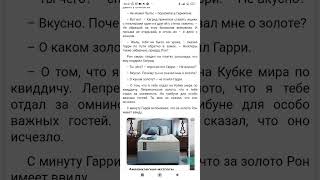 28 Глава Мистер Крауч сходит с ума Гарри Поттер 4 часть читать Кубок огня [upl. by Noreg]