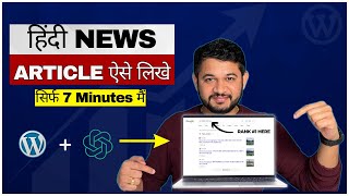 How I Write 100 SEO News Article in Just 20 minute Using ChatGPT  Full Guide [upl. by Enirod]