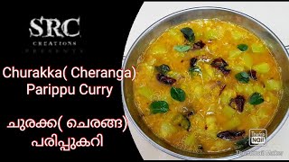 Simple Churakka cheranga Curry ചുരക്ക ചെരങ്ങ പരിപ്പുകറി [upl. by Yntirb]