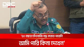 ৫০ বছরে চাঁদাবাজি বন্ধ করতে পারেনি আমি পারি কি না দেখেন ডিএমপি কমিশনার  DBC NEWS [upl. by Arymat]