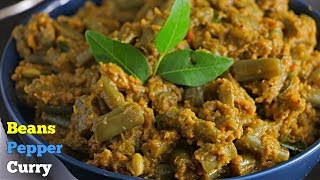 BeansPepperMasala  బీన్స్ మిరియాల కూర  Beans Pepper Masala  Beans Masala Curry [upl. by Belak]